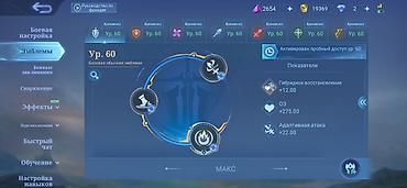 Другие игры и приставки: Игровой аккаунт Mobile Legends: Bang Bang Характеристики профиля: - — 4