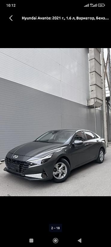 Hyundai: Hyundai Avante: 2021 г., 1.6 л, Вариатор, Бензин, Седан — 1