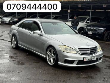 Kia: Mercedes-Benz S-Class: 2008 г., 5.5 л, Автомат, Бензин, Седан