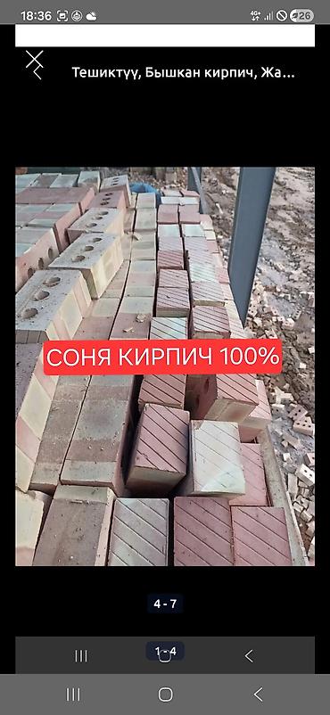 медь металл: Соня Кирпич — кирпич напрямую с завода, без посредников 100%. - — 2
