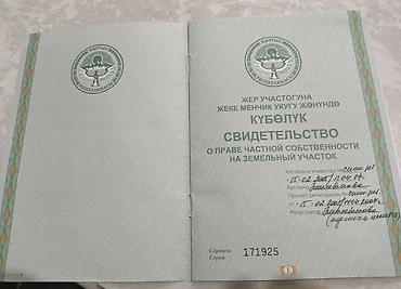 13 соток, Для сельского хозяйства