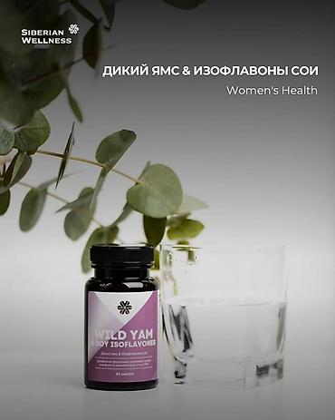 siberian wellness: 🔥 СКИДКИ ДО-10% НА ПРОДУКЦИЮ SIBERIAN WELLNESS! 🔥 В наличии и под — 8