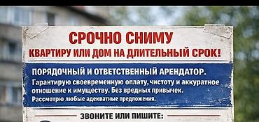 установка офис: Срочно сниму квартиру или дом на длительный срок. Порядочный и — 1
