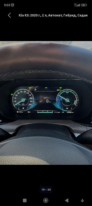 kia k5 гибрид: Kia K5: 2020 г., 2 л, Автомат, Гибрид, Седан — 4
