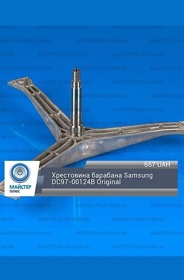 Ремонт стиральных машин: Ремонт стиральных машин Ремонт стиральных машин ремонт стиральной — 16