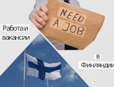 работа разна рабочий: Вакансии за рубежом и в России — официальный рекрутинг Together