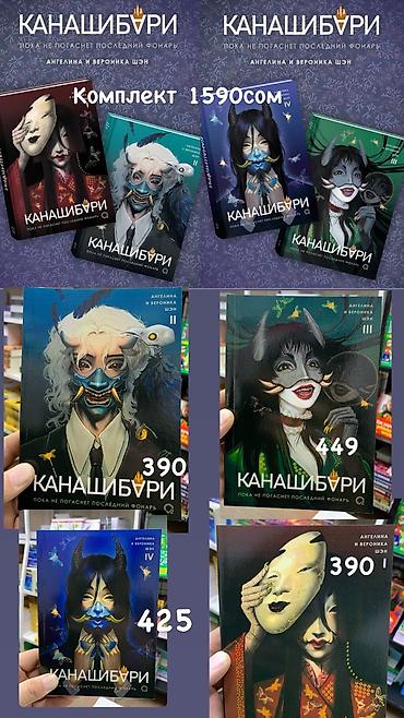 Художественная литература: Роман, На русском языке, Новый, Самовывоз — 5