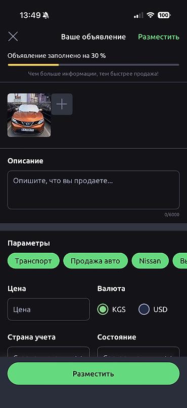 новые авто в бишкеке: Nissan Qashqai+2: 2019 г. — 2