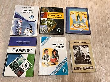 Информатика: Комплект учебников для 6 класса. В набор входят: - Информатика (6 — 1