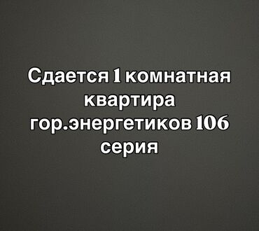 земля пахотная: 1 комната, Собственник, Без подселения, С мебелью частично