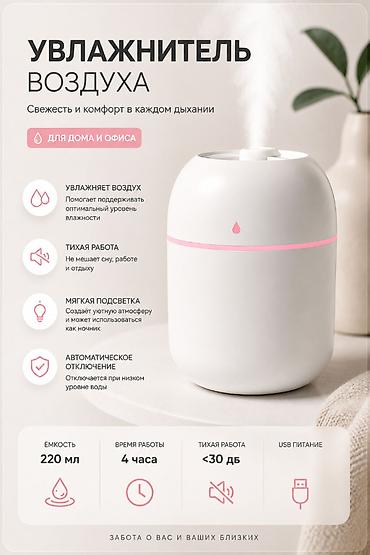 подставка для ноута: Увлажнитель воздуха Настольный — 6