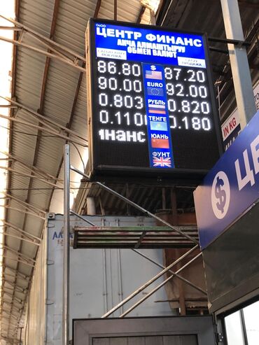 Изготовление рекламных конструкций: ЛЕД ЛЕД ЛЕД Наша компания предоставляет современное и эффективное — 13