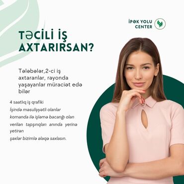 günlük iş elanları 2023: SMM menecer tələb olunur, Natamam iş günü, İstənilən yaş, Təcrübəsiz