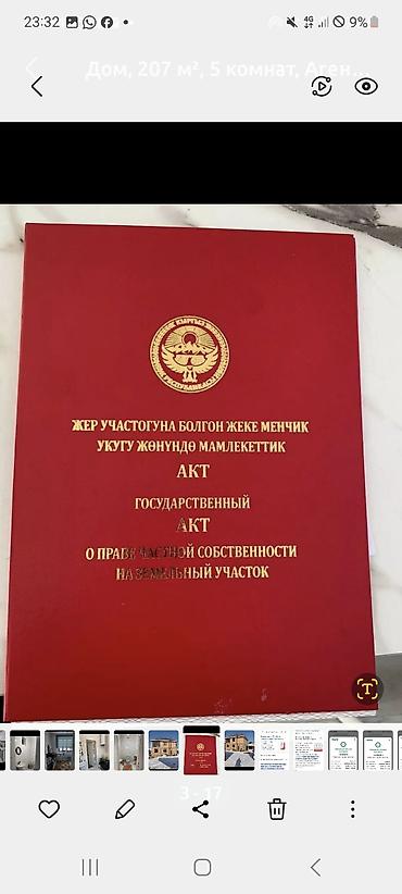 Продажа коттеджей и домов: Продаётся дом в Ак-Ордо2.2 этажный дом,чисто для себя строили,первый — 8