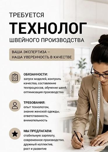 эндокринолог каракол: Технолог, Опыт работы: Более 5 лет опыта — 1
