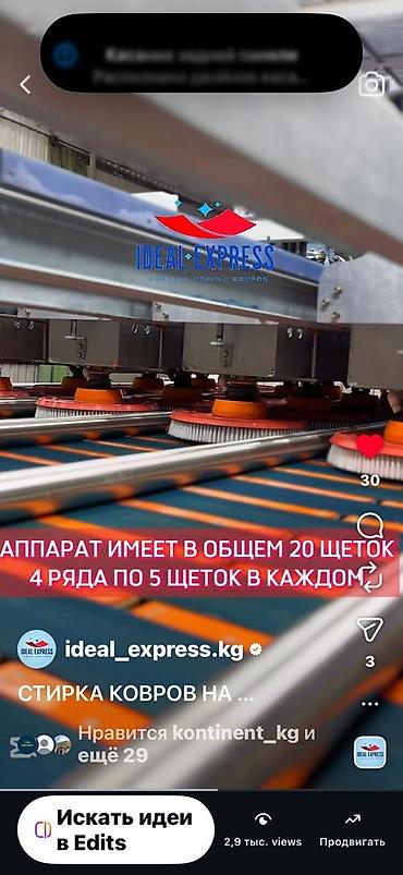 Стирка ковров: Стирка ковров, | Палас, Ковер, Бесплатная доставка — 20