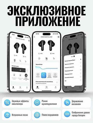 ace pro: Беспроводные вакуумные наушники, Hoco, Новый — 9