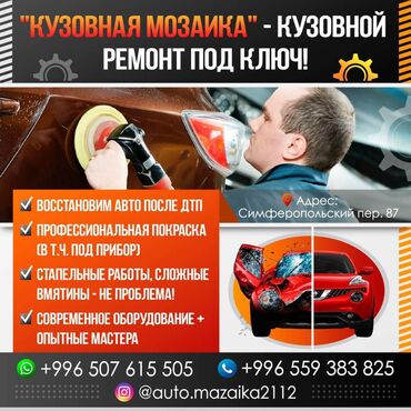 моторис: Компьютерная диагностика, Плановое техобслуживание, Замена фильтров, с выездом