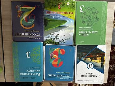 3 класс и 2 класс Состояние хорошее Цена за одну книгу Адрес отель