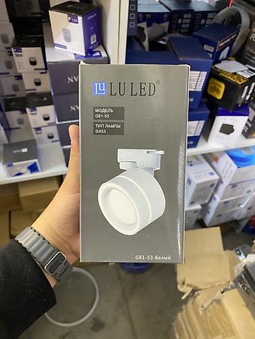 Трековый светильник LU LED G61-53 (белый) - Тип лампы: GX53 (сменная) at lalafo.kg Трековый светильник LU LED G61-53 (белый) - Тип лампы: GX53 (сменная)