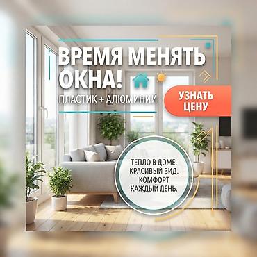Создаём архитектуру в деталях. От классических окон до масштабного