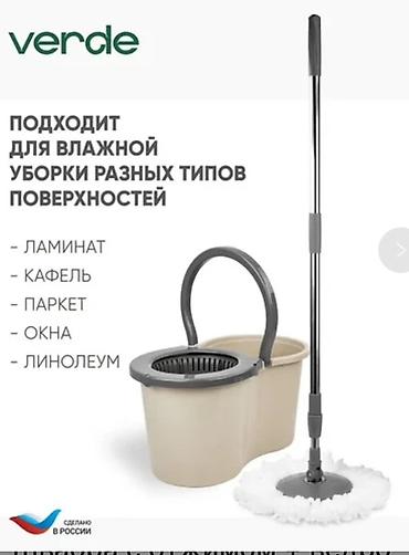 Хозтовары: Универсальная швабра с ведром и центрифугой VERDE Описание: - — 1