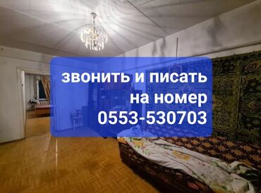 Продажа квартир: 2 комнаты, 47 м², Индивидуалка, 4 этаж, Старый ремонт