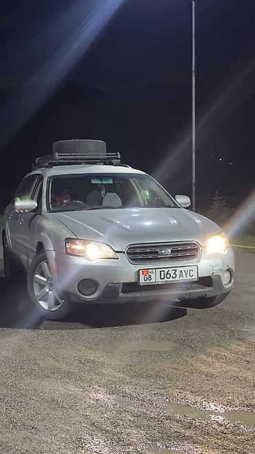 Subaru Outback: 2005 г., 2.5 л, Газ, Универсал