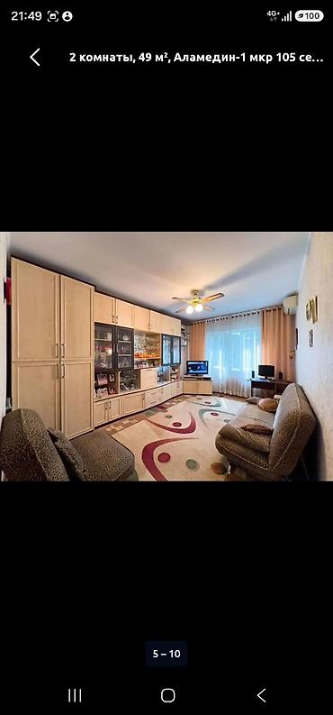 по часовой квартиры: 2 комнаты, 49 м², Аламедин-1 мкр 105 серия, 5 этаж — 2
