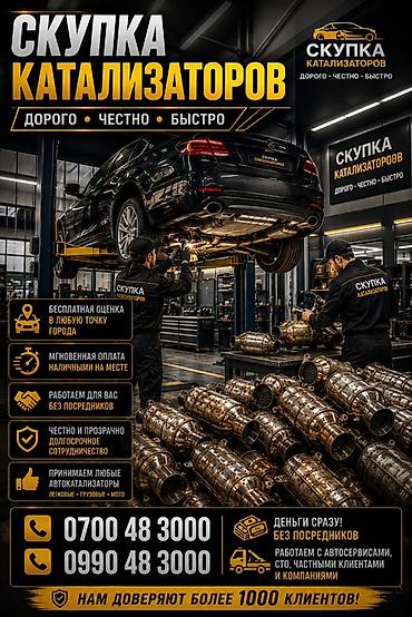 step rf3: Скупка катализаторов катализатор дорого прием катализаторов — 3