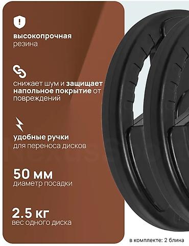 Спорт и отдых: Обрезиненные олимпийские блины для штанги - Посадочный диаметр: 50 мм — 4