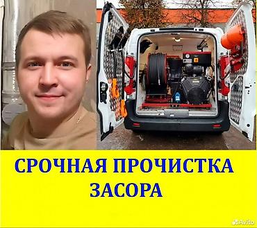 12 t: Сантехник сантехник Бишкек смеситель монтаж и демонтаж унитаз — 8