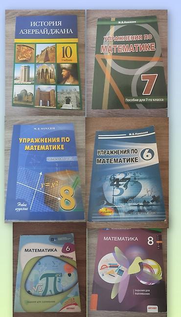Спорт и хобби: Dərs vəsaitləri dəsti – tarix və riyaziyyat Paketdə olan kitablar: - — 1