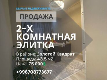 алтын булак лайф: 2 комнаты, 43 м², Элитка, 12 этаж, Евроремонт