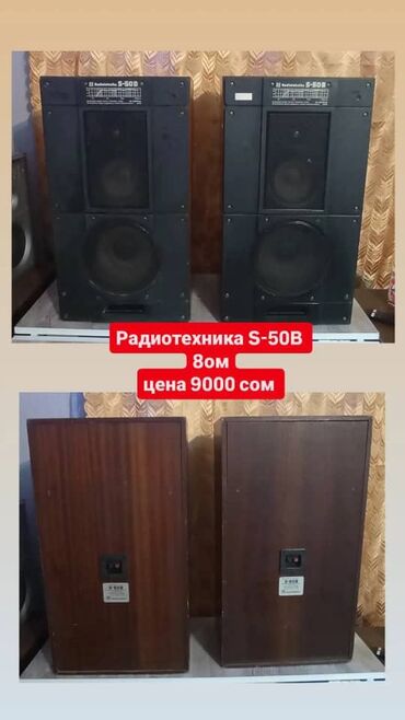 Динамики и колонки: Есть всё.Продаю Колонки — 20