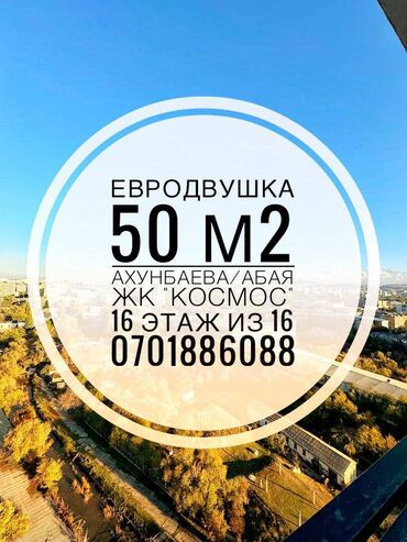 Продажа квартир: 1 комната, 50 м², Элитка, 16 этаж, Косметический ремонт