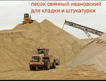мраморная песок: Доставка щебня, угля, песка, чернозема, отсев, По городу, с грузчиком