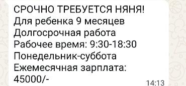 Требуется Няня Полный рабочий день