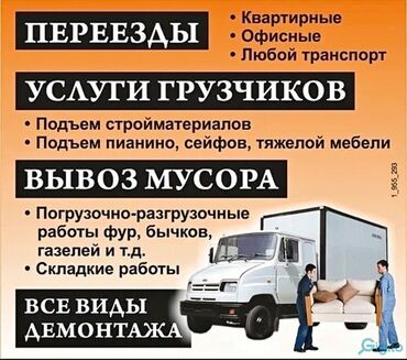 Грузчики: Грузчик. Больше 6 лет опыта