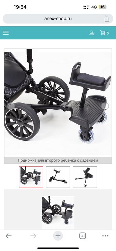 детская коляска cybex: Балдар арабасы, Колдонулган