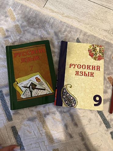 Книги и журналы: Rus dili dərsliyi ikisi 8 azn - Rus dili 7-ci sinif dərsliyi (Русский — 1