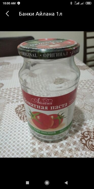 томатный сок: Продам банки от томатной пасты чистые с крышками 30 шт