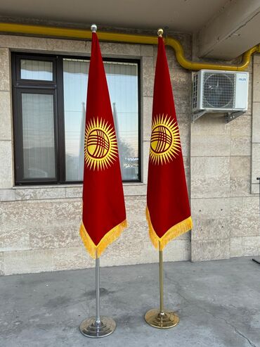 Другие предметы коллекционирования: Флаги — 7