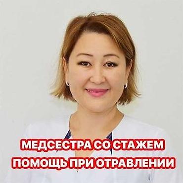 Красота и здоровье: Intravenous injection, Круглосуточно — 1