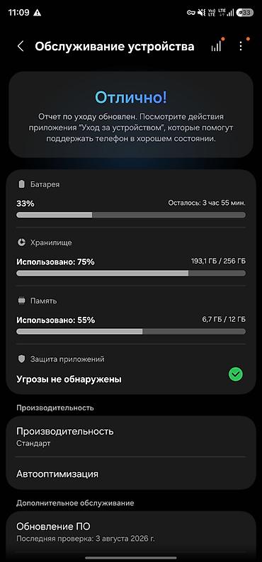 iphone 6s: Samsung Galaxy S23 Ultra, Б/у, 256 ГБ, цвет - Черный, 1 SIM — 4