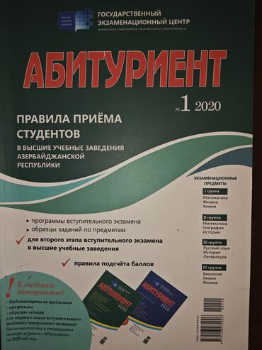 Velosiped ehtiyyat hissələri: Məhsul: “Abituriyent” jurnalının 2020, №1 buraxılışı Təsvir: -