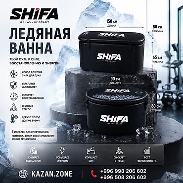 купель: Ледяная ванна SHIFA RELAX & RESTART Портативные купели для — 1