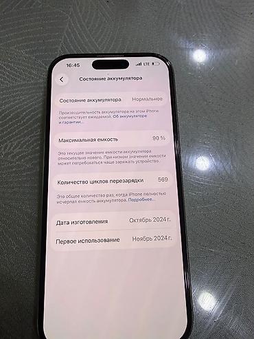Мобильные телефоны: IPhone 16 Pro, Б/у, 256 ГБ, Natural Titanium, 90 % — 3