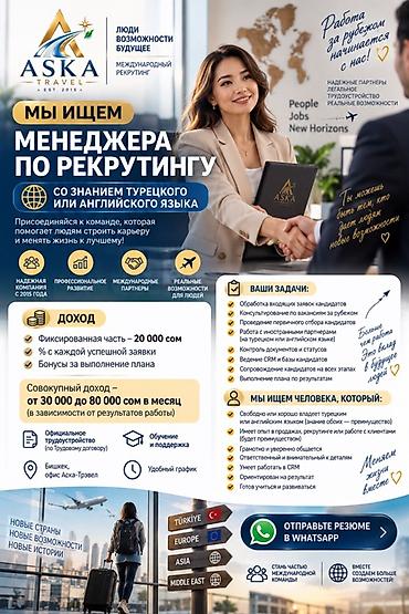 Менеджер по персоналу at lalafo.kg Менеджер по персоналу