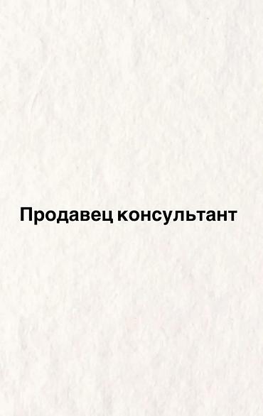 Ищем активную и ответственную девушку на постоянную работу. 📌